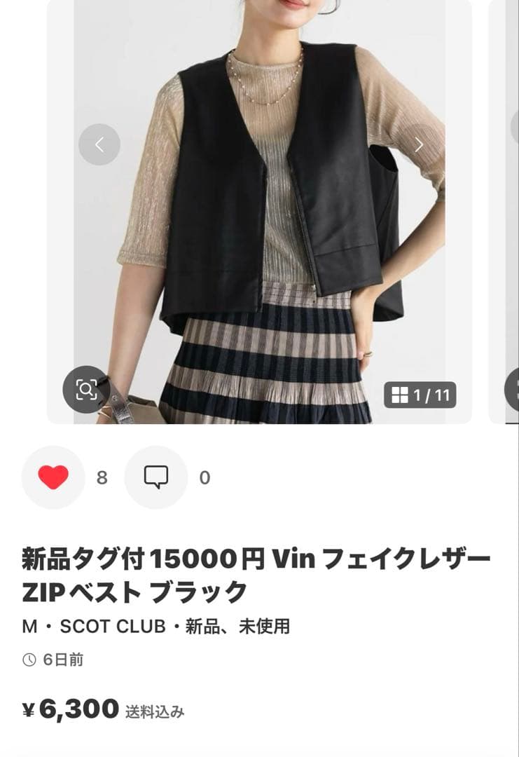 新品タグ付19580円　CLOVE 別珍デニムジャケット ベージュ