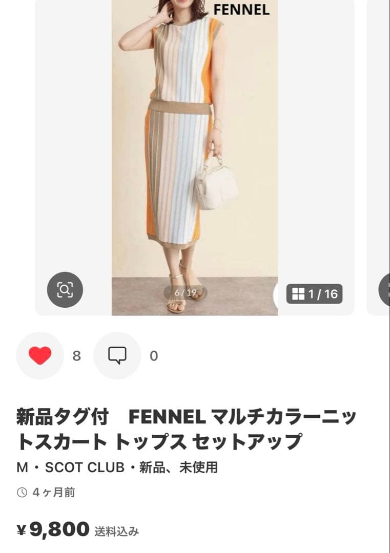 新品タグ付19580円　CLOVE 別珍デニムジャケット ベージュ