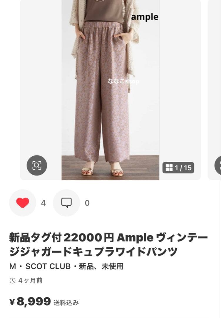 新品タグ付19580円　CLOVE 別珍デニムジャケット ベージュ