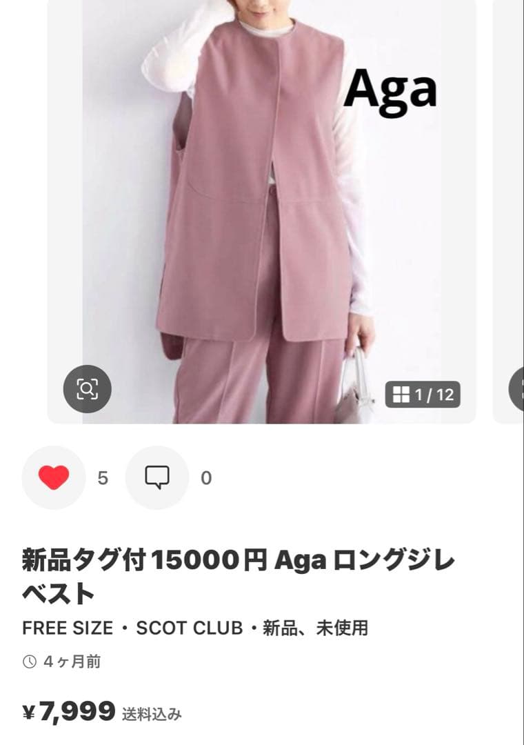 新品タグ付19580円　CLOVE 別珍デニムジャケット ベージュ