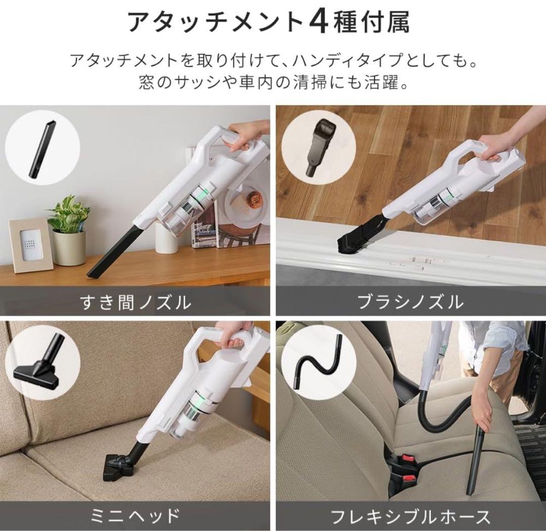 新品　アイリスオーヤマ スティッククリーナー アタッチメントセット ホワイト