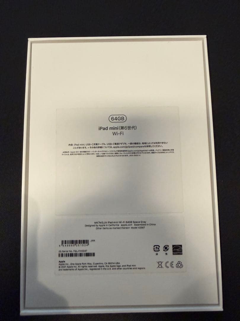 iPad mini (第6世代) Wi-Fi 64GB スペースグレイ