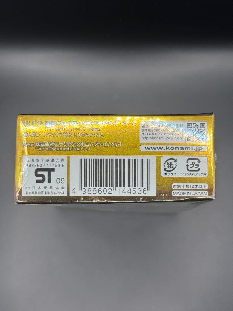 遊戯王5D's　ゴールドシリーズ日本語版　第1弾BOX（シュリンク付き未開封）