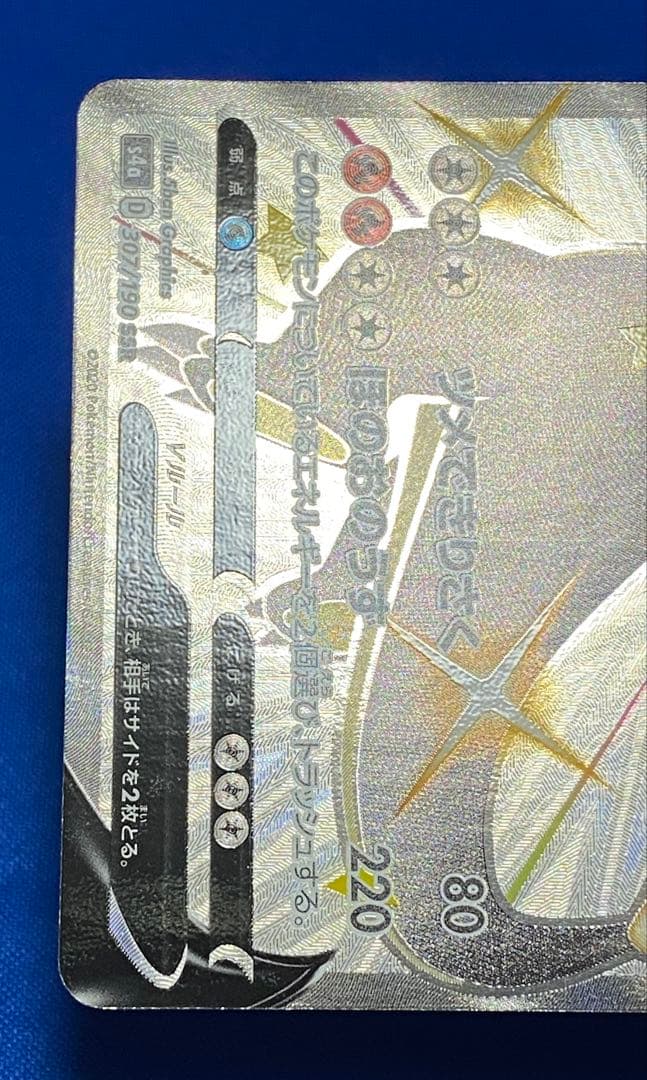 ☆ポケカ シャイニースターv リザードンv ssr☆