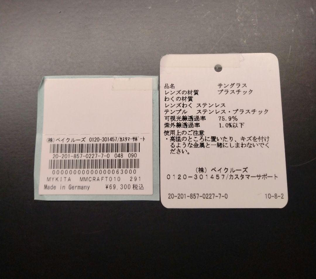 mykita maison margiela mmcraft010 常田大希