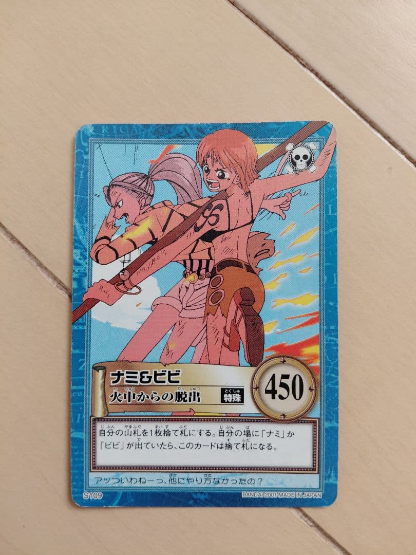 ワンピース カードダス 初期 希少 絶版　6枚セット