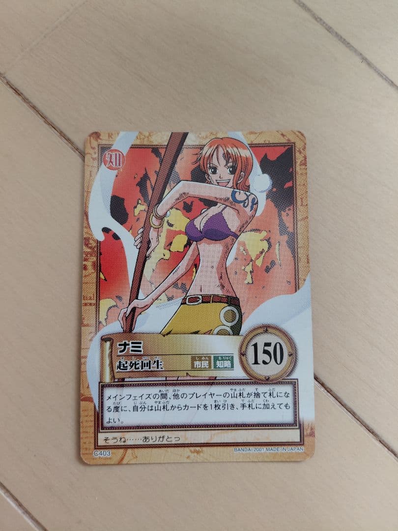 ワンピース カードダス 初期 希少 絶版　6枚セット