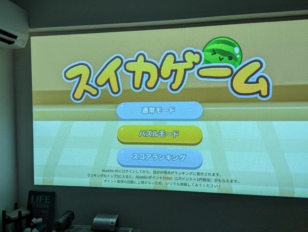 【美品】PopIn Aladdin 2 ポップインアラジン2