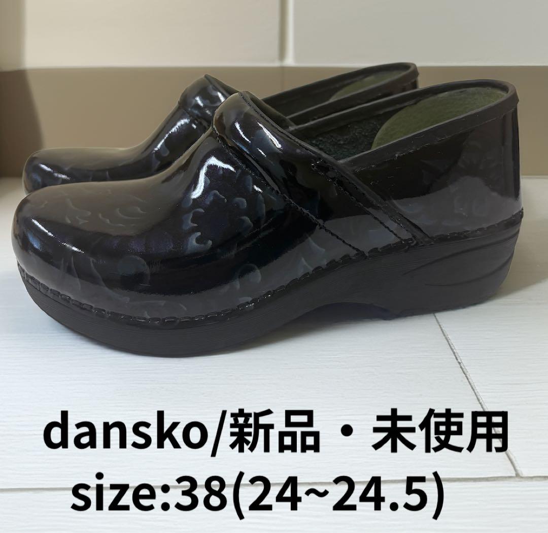 dansko Pro XP2.0 38(24〜24.5) 新品・未使用