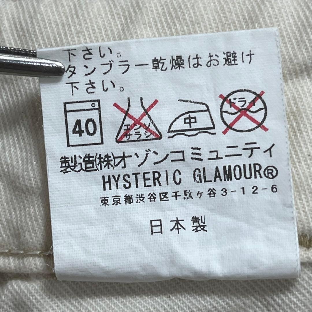 171 HG SEARCH AND DESTROY 背面ロゴ ベージュ 日本製