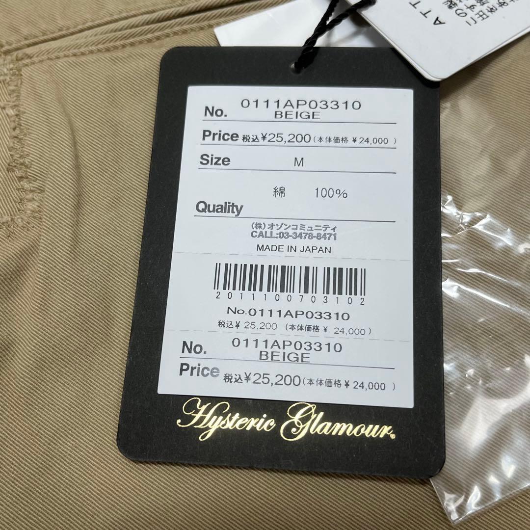 171 HG SEARCH AND DESTROY 背面ロゴ ベージュ 日本製