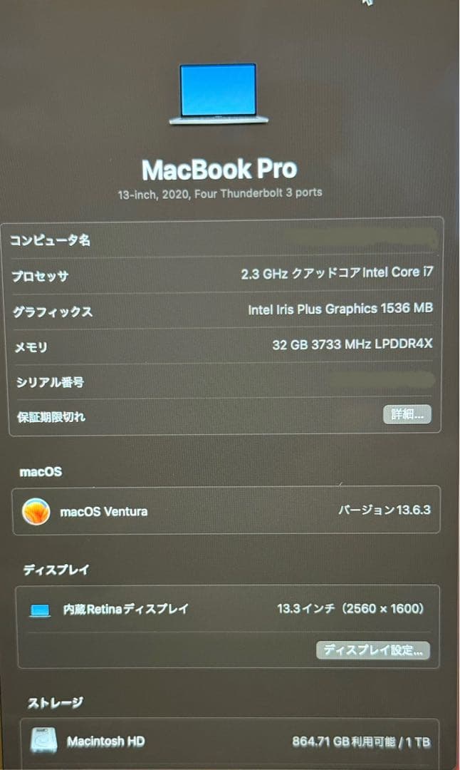 美品 MacBookPro 13インチ　スペースグレイ 32GB 1TB