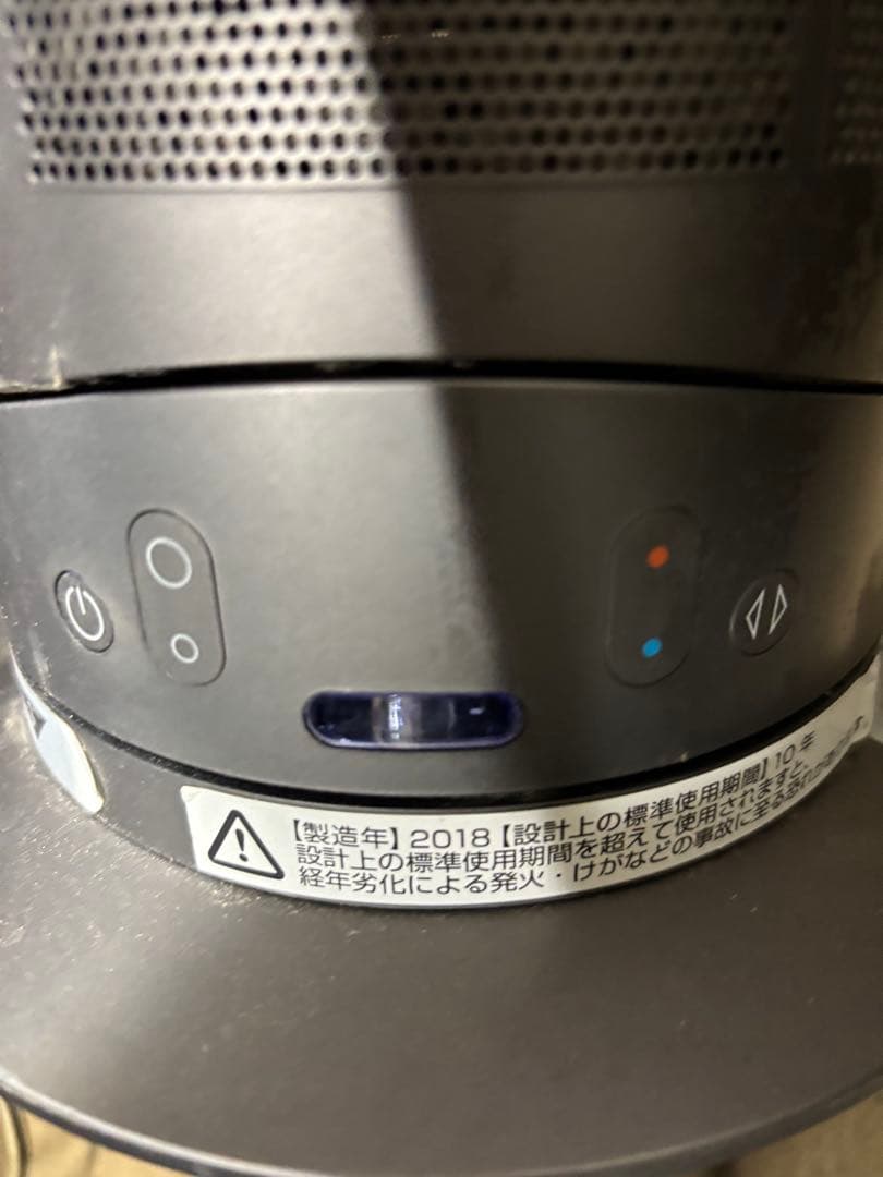 Dyson AM05 Hot+Cool ファンヒーター