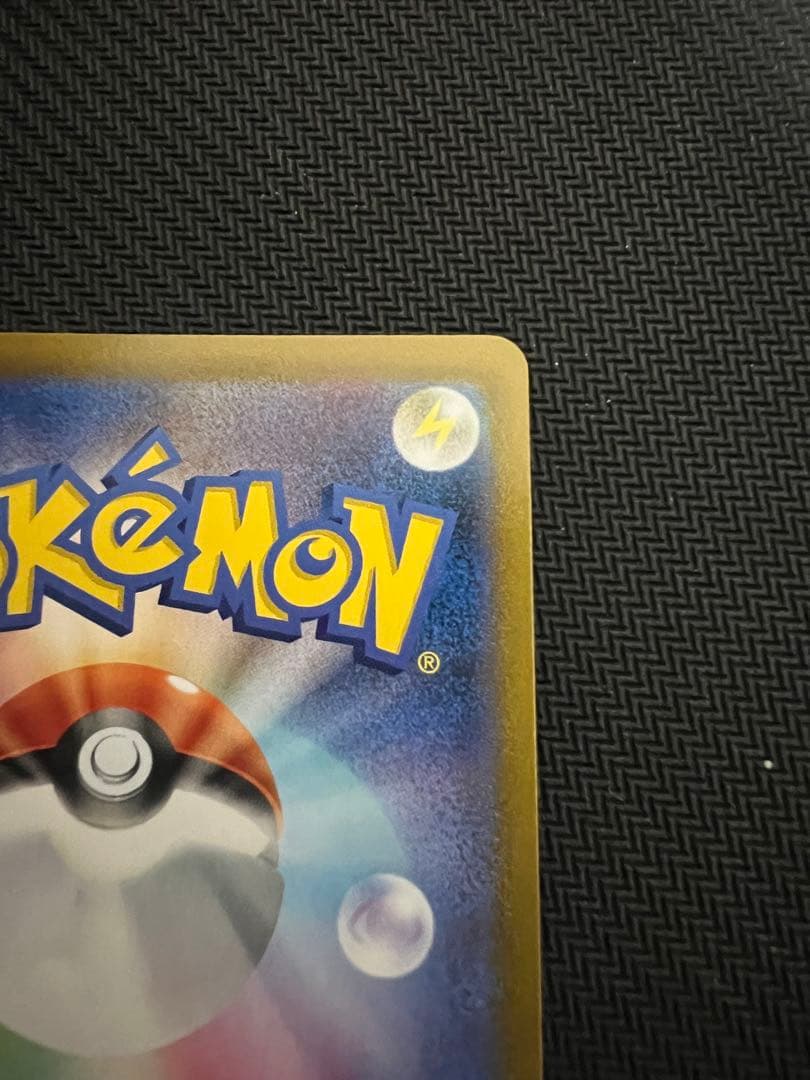 ピカチュウVMAX VMAXクライマックス