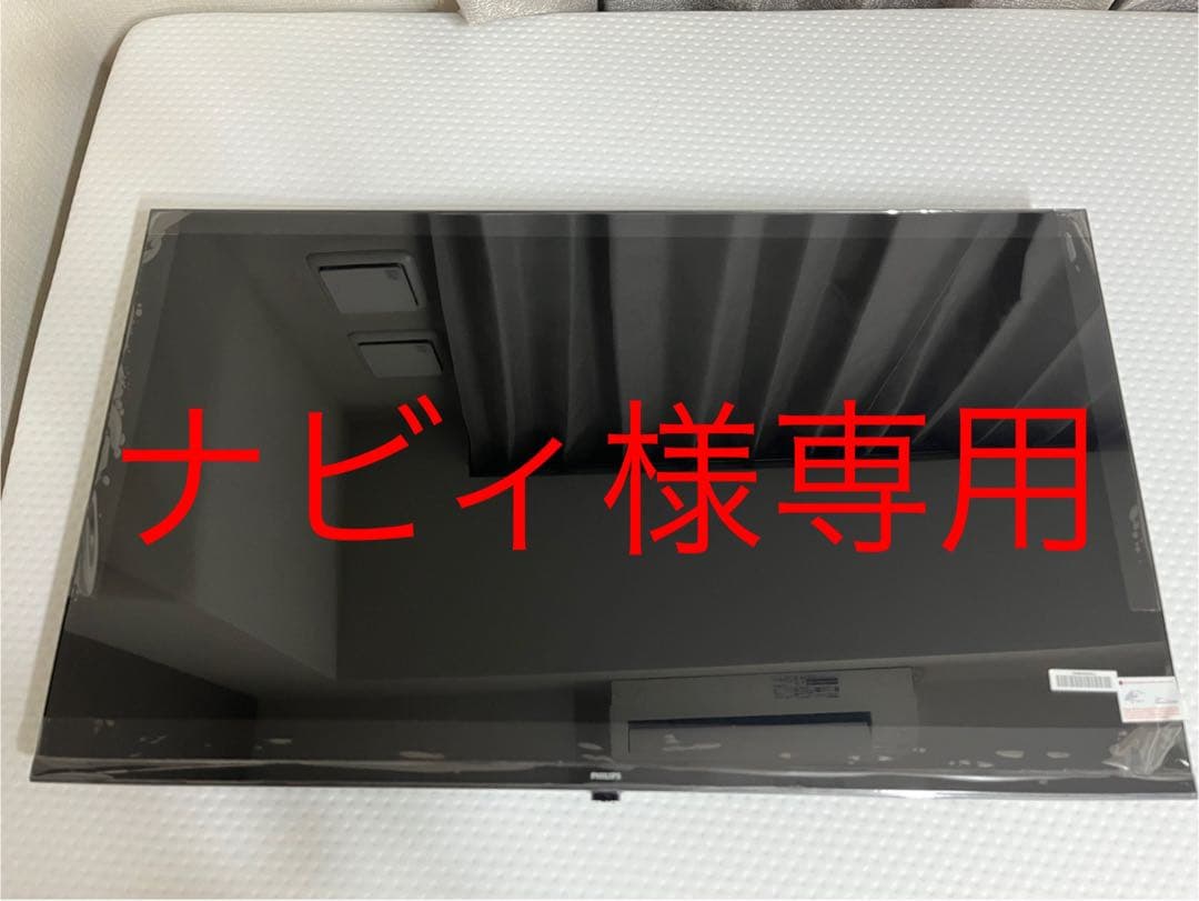 Philips 液晶テレビ 本体 スタンド付き(PUH7169)