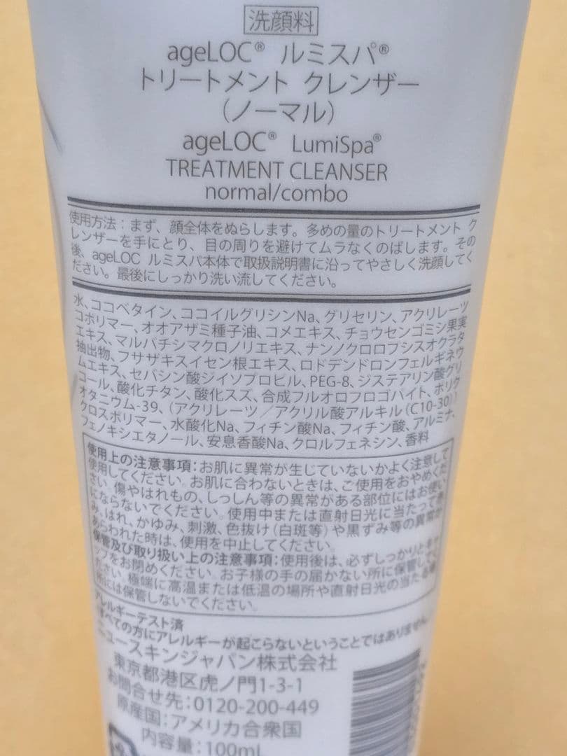 ニュースキン ageLOC ルミスパ iO(クレンザー付き)