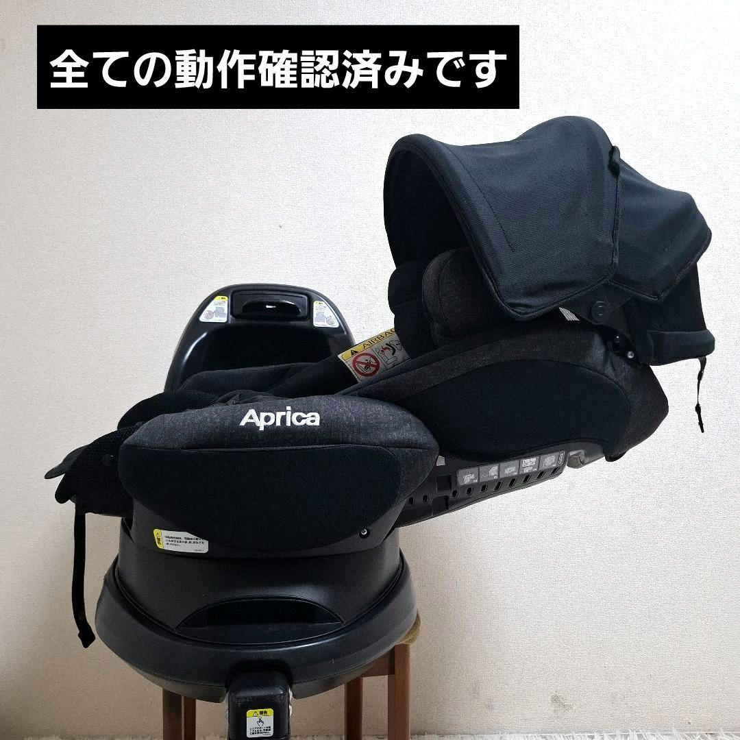 【状態良好】アップリカ フラディアグロウ ISOFIX ピュアブラック