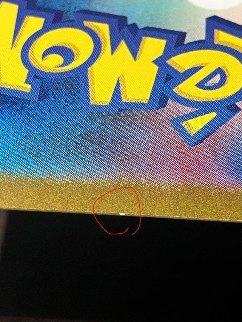 リザードンex SAR 201/165 SV2a ポケモンカード　151