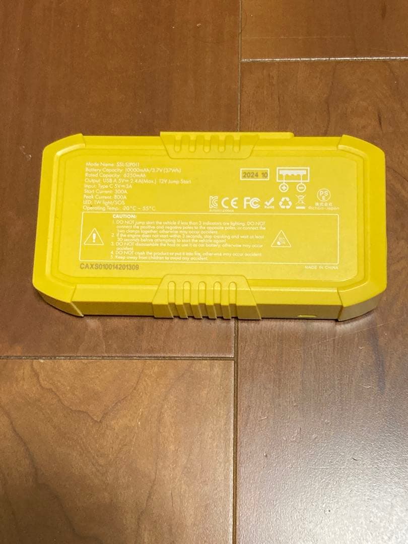 Shell ジャンプスターター SSI-SJ011 モバイルバッテリー