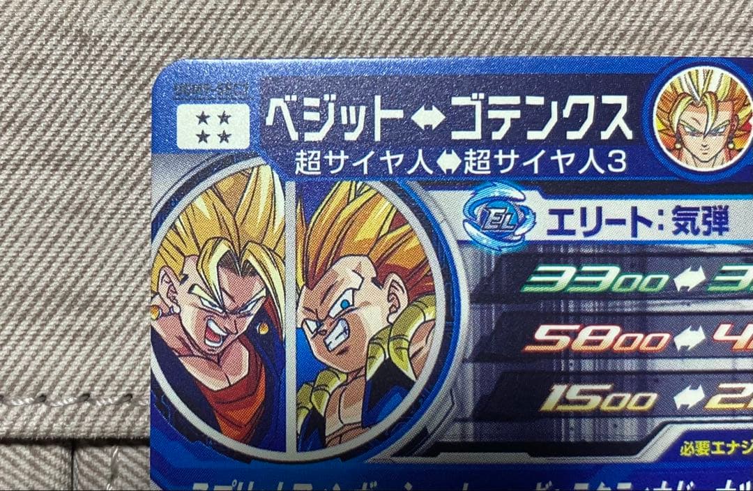 リバチェンベジット 2枚セット