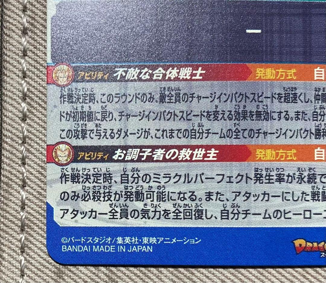 リバチェンベジット 2枚セット