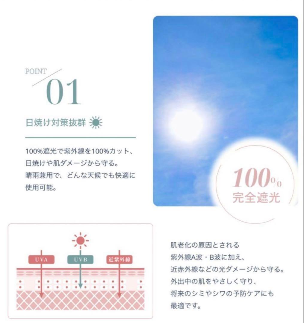 しーちゃん　完全遮光 100% 晴雨兼用日傘 ベージュ