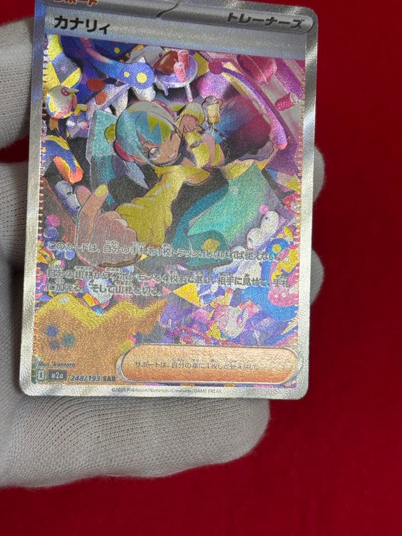 ポケモンカード カナリィ SAR 268/153
