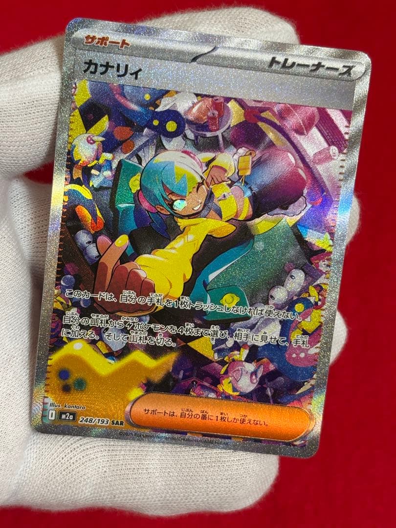 ポケモンカード カナリィ SAR 268/153