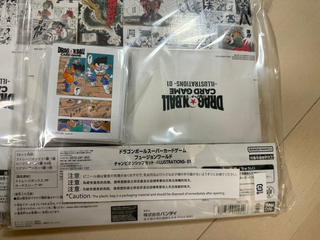 ドラゴンボールチャンピオンシップストレージ、スリーブ カードなし　4セット