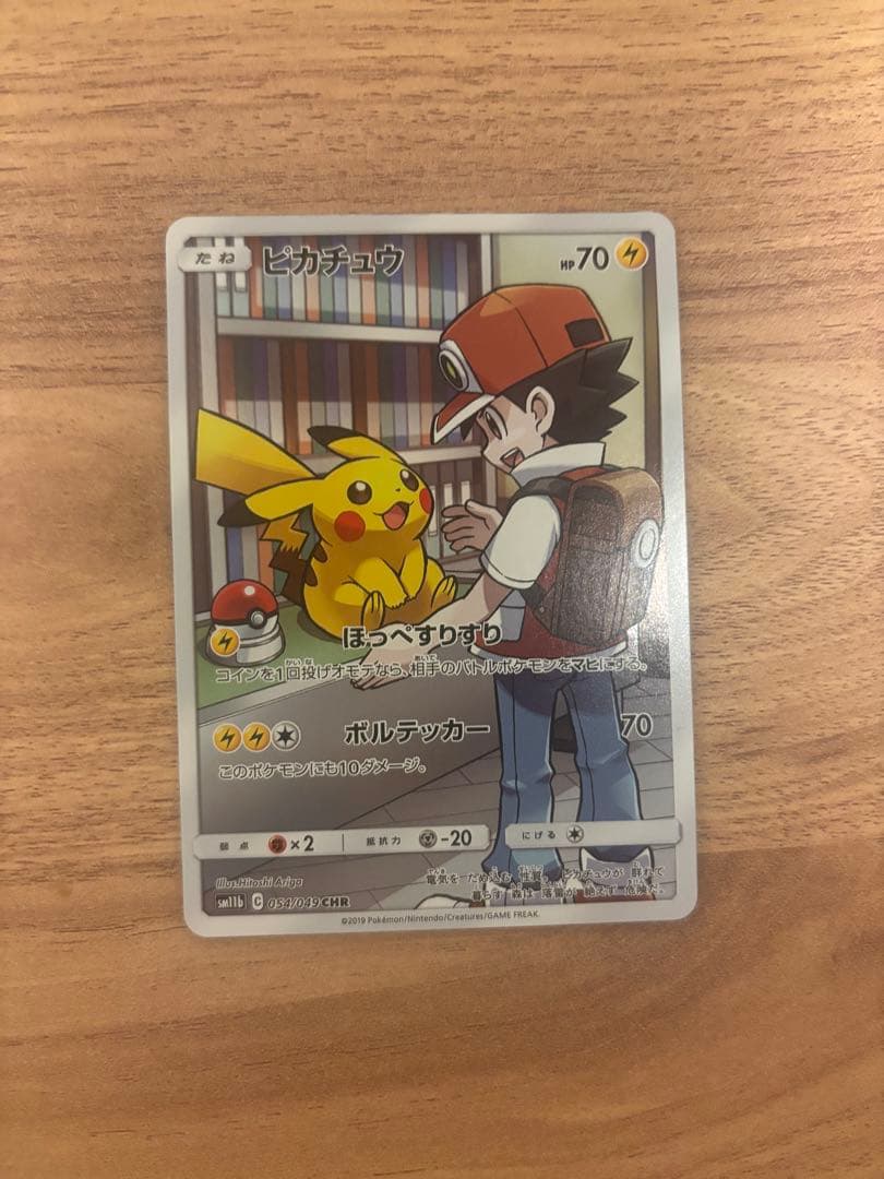 D*n様 ピカチュウ chr sm11b