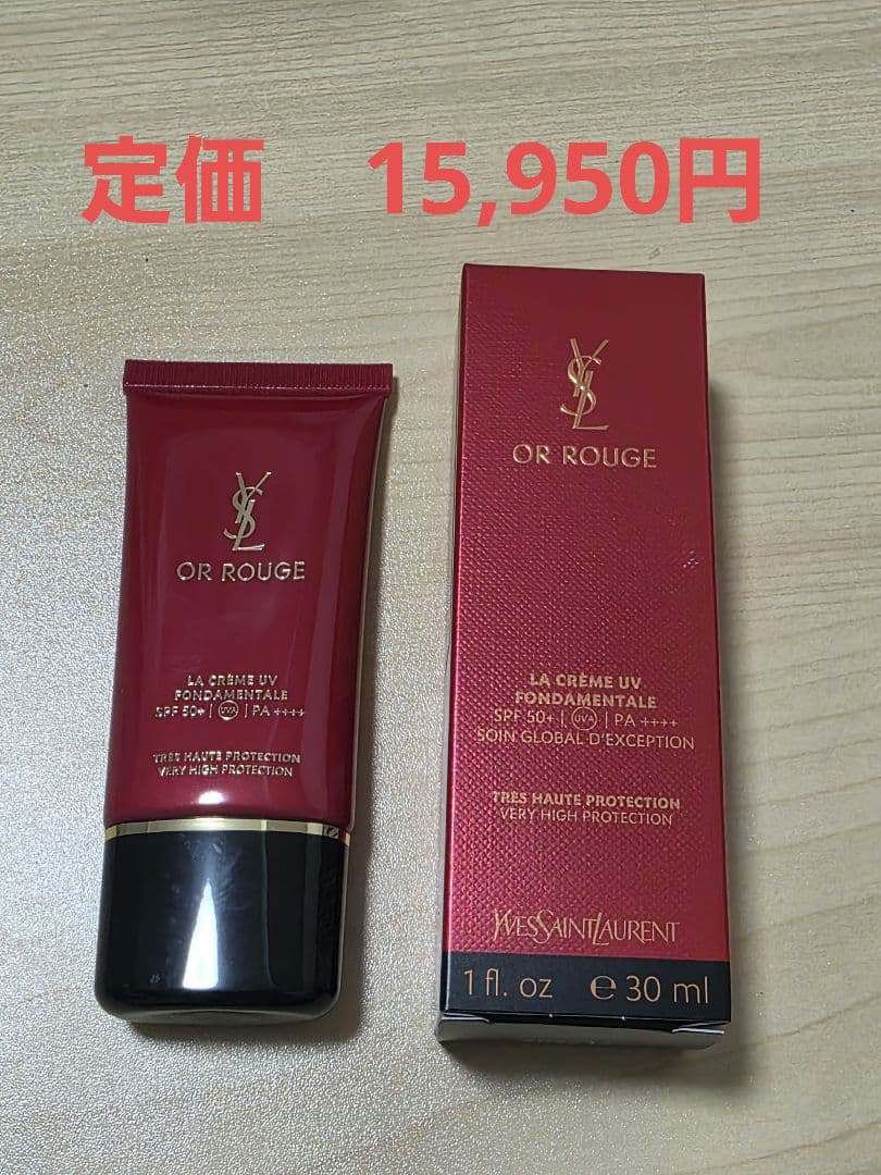 ☆新品未使用☆イヴサンローラン オールージュ日焼け止め