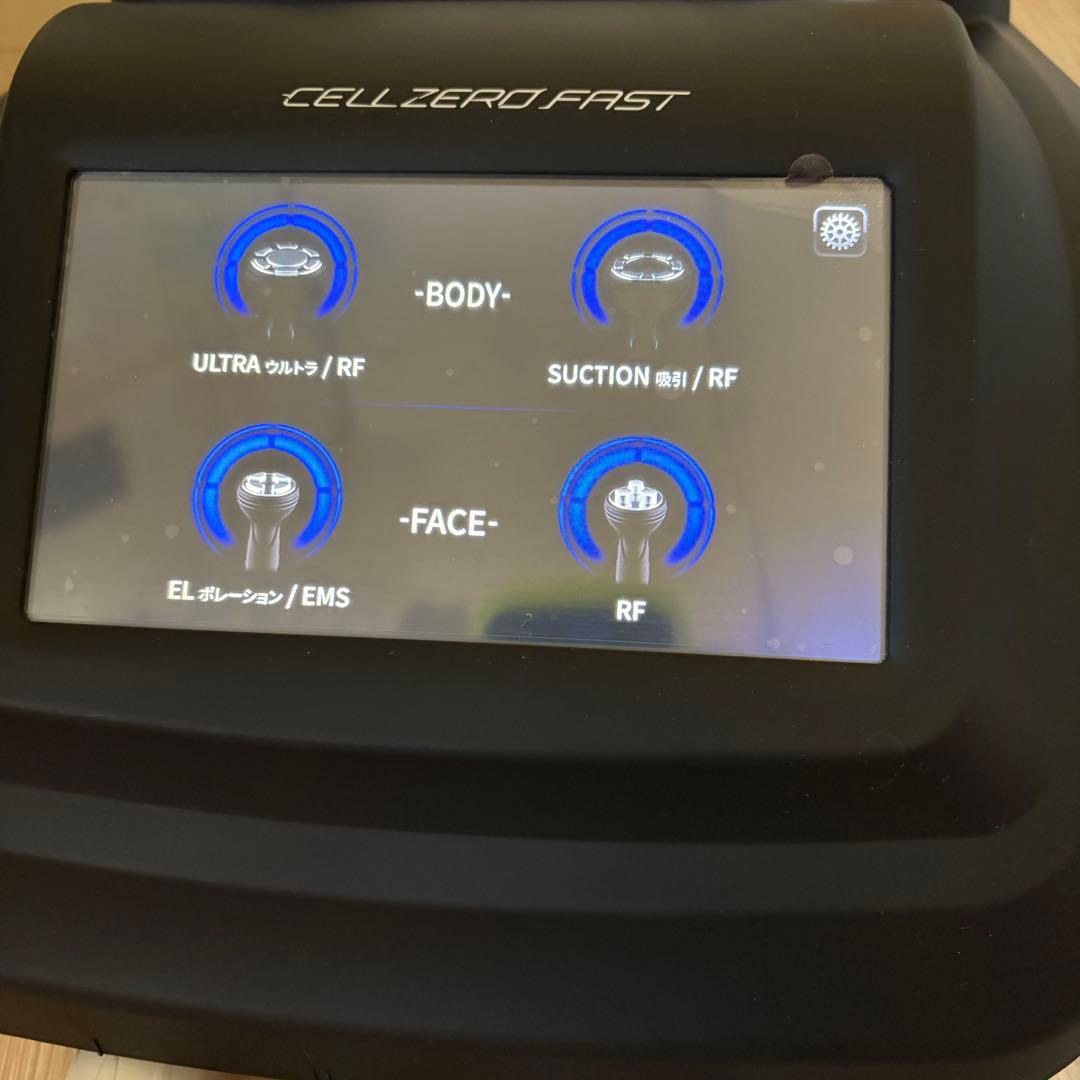 セルゼロファスト　自分でエステ　難あり