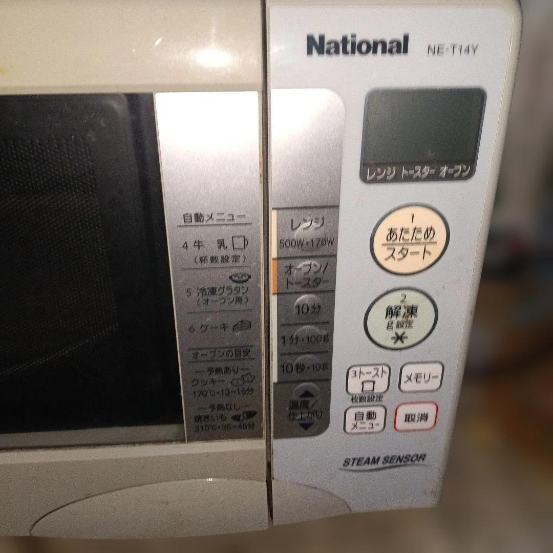 電子レンジ シャープ