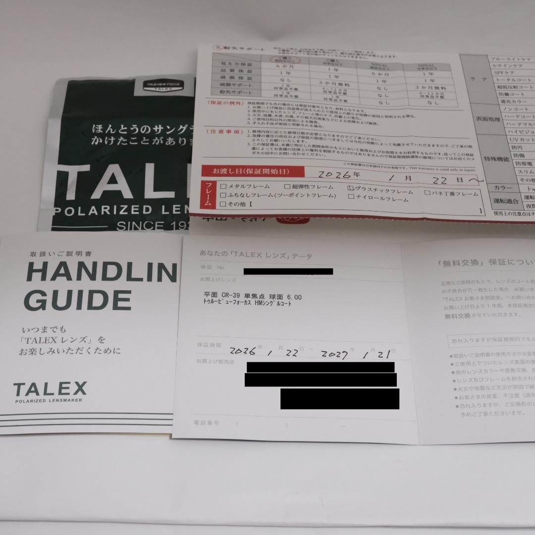 TALEX タレックス オーバーグラス Mサイズ トゥルービューフォーカス