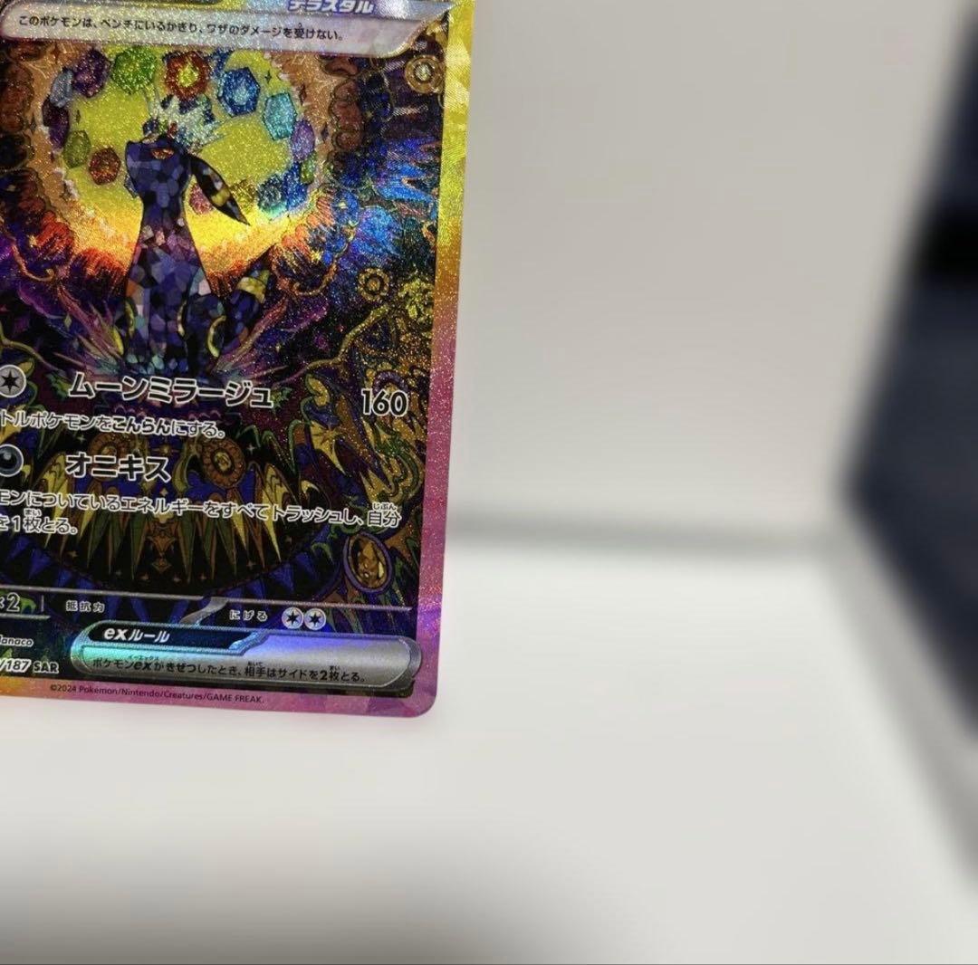 早い者勝ち！ブラッキーex SAR SV8a テラスタルフェスex