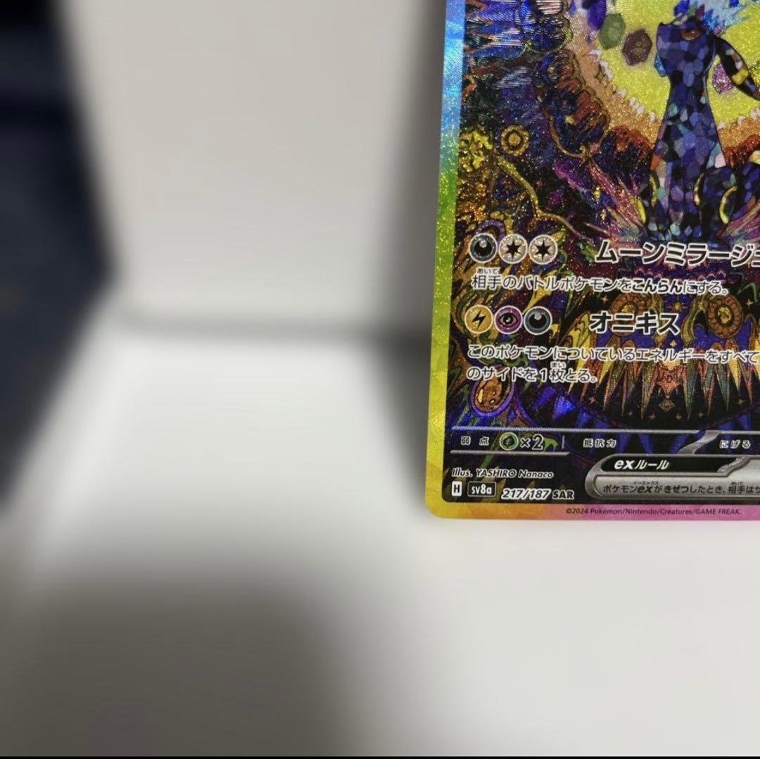 早い者勝ち！ブラッキーex SAR SV8a テラスタルフェスex