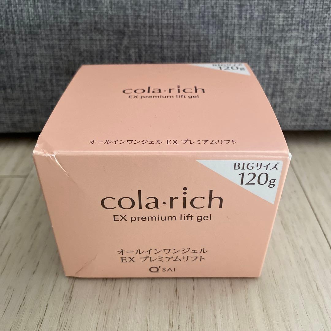 cola:rich EX プレミアムリフトゲル ビッグサイズ120g