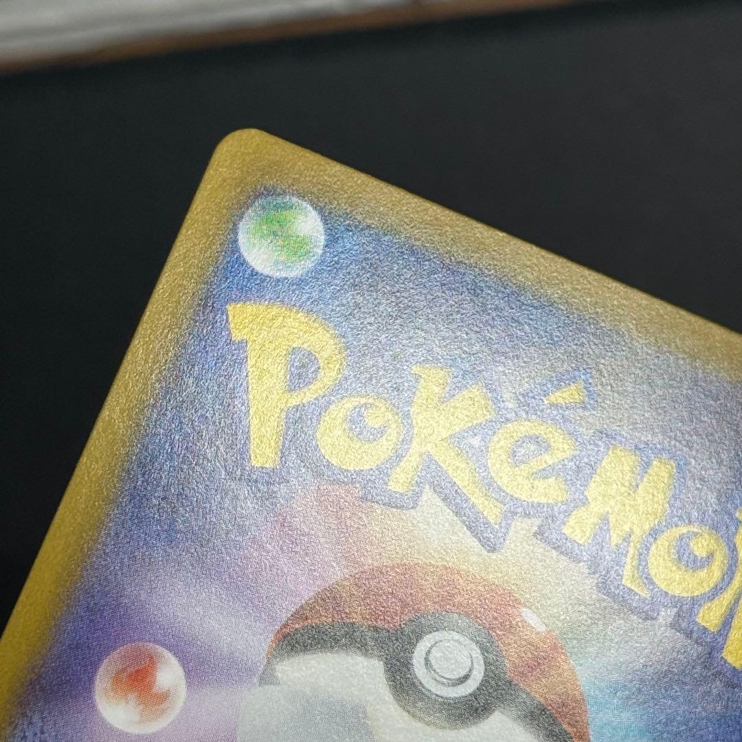 ポケカ　ブラッキー　マスターボールミラー　SV8a 092/187