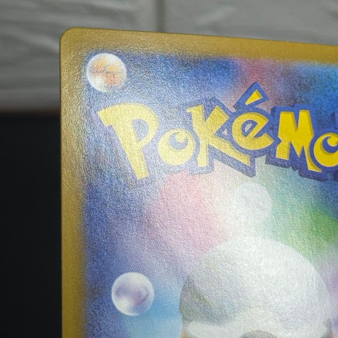 ポケカ　ブラッキー　マスターボールミラー　SV8a 092/187