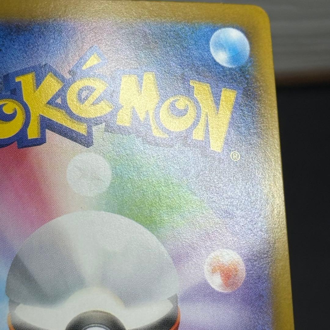 ポケカ　ブラッキー　マスターボールミラー　SV8a 092/187