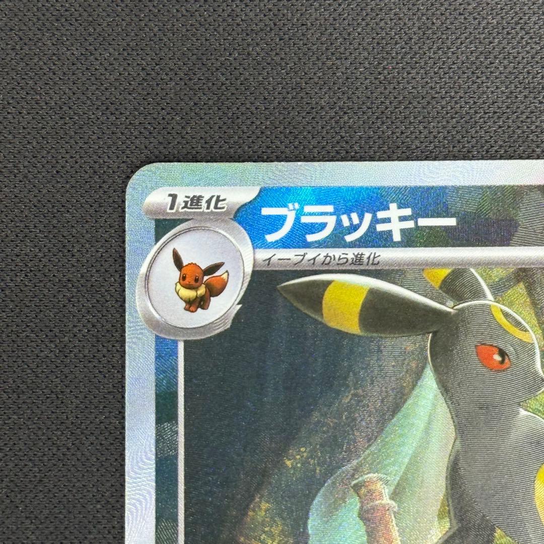 ポケカ　ブラッキー　マスターボールミラー　SV8a 092/187