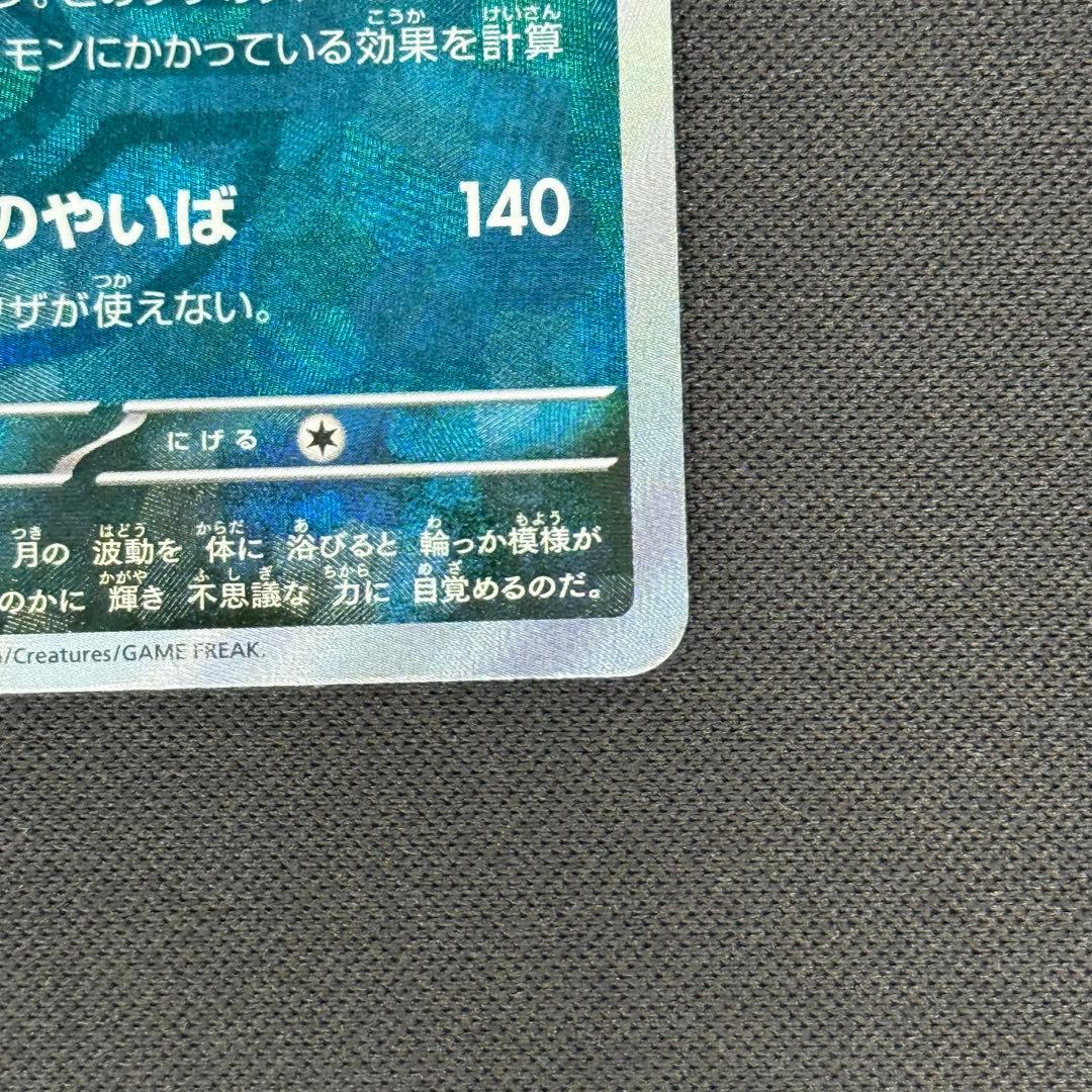 ポケカ　ブラッキー　マスターボールミラー　SV8a 092/187