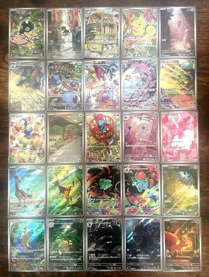 ポケモンカード　AR50種50枚まとめ売り被りなし