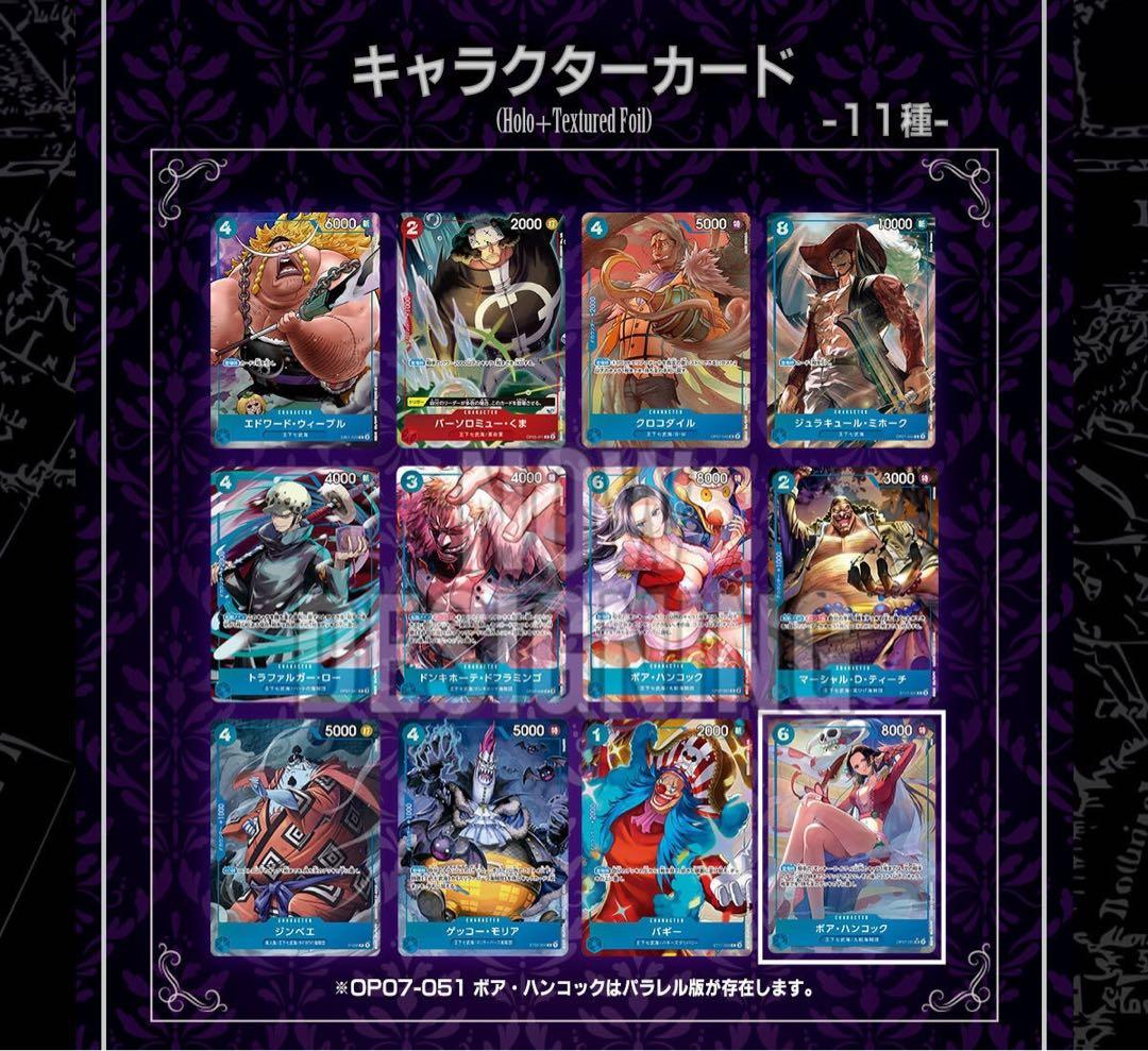 China 2nd anniversary 未開封　パラレル　 22枚セット