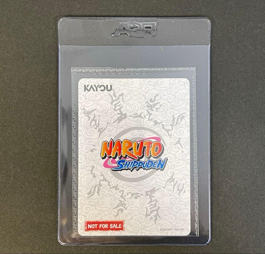 新品 未開封 PSA マガジン ナルト naruto うずまきナルト