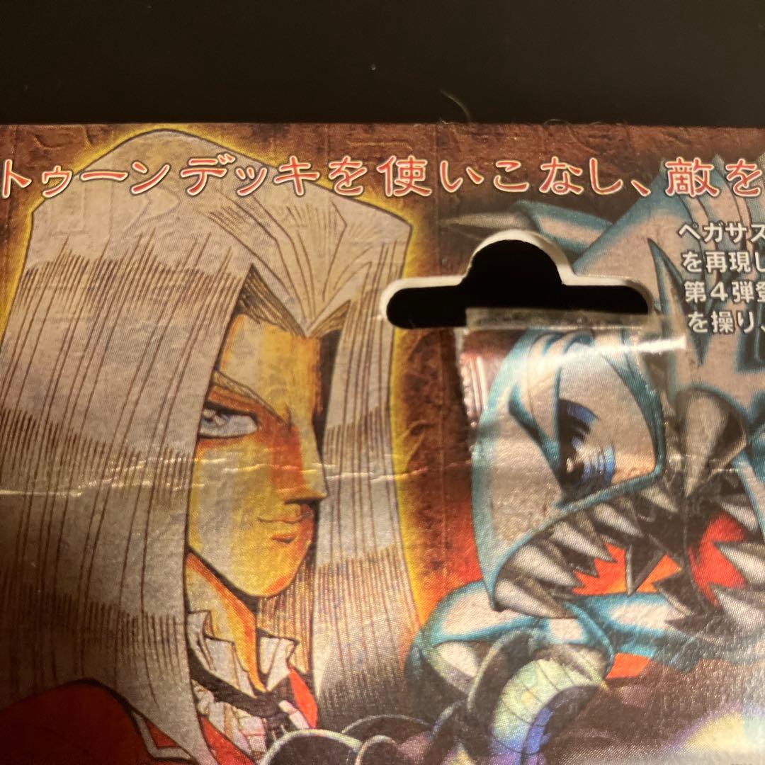 遊戯王　未開封　ストラクチャーデッキ　ペガサス編