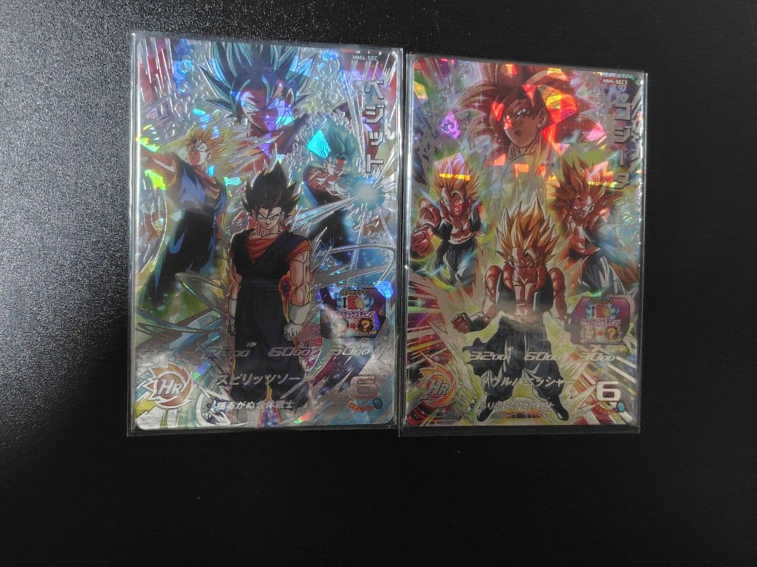 スーパードラゴンボールヒーローズ MM4-SECベジットMM5-SEC3ゴジータ