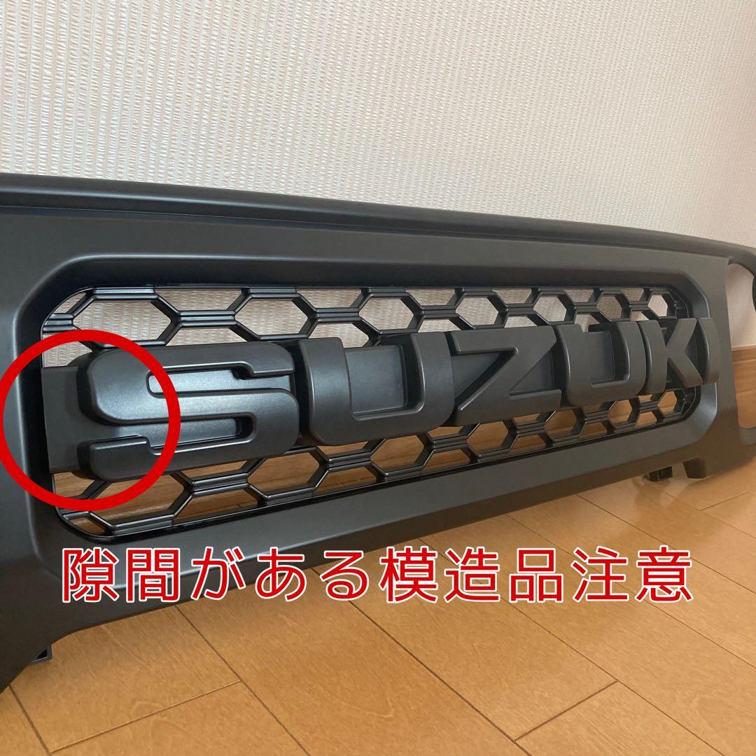 ROAMING HORIZONS グリルセット ジムニー/シエラ/ノマド