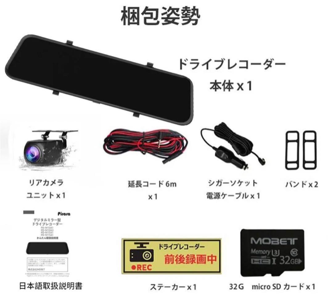 M15A1ミラー型ドライブレコーダー11.88インチ2ＫWDR機能付き右カメラ