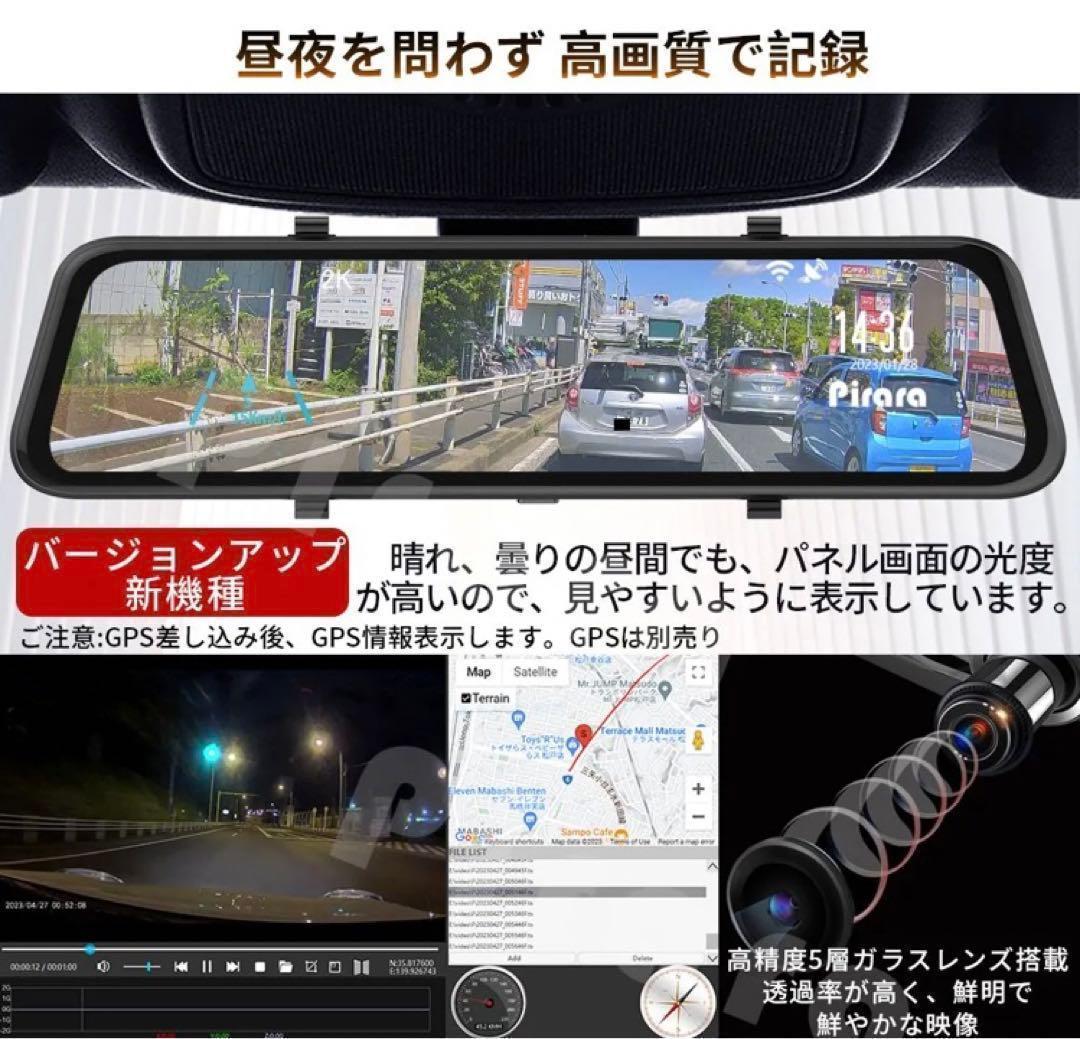 M15A1ミラー型ドライブレコーダー11.88インチ2ＫWDR機能付き右カメラ